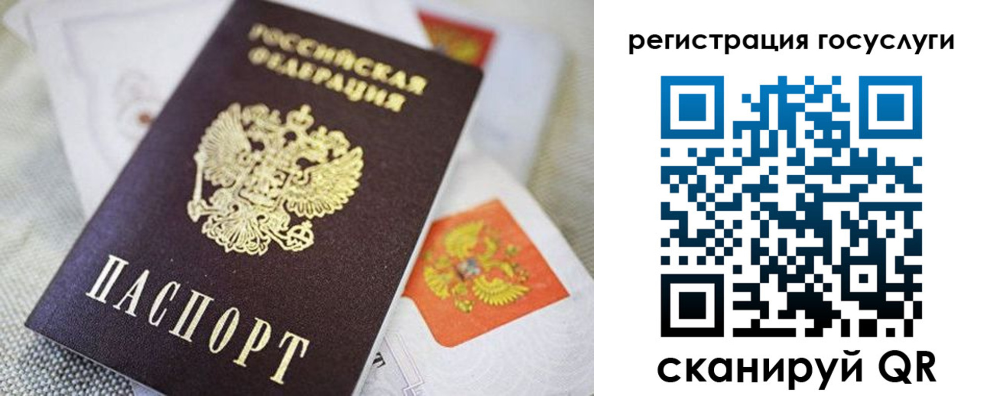 прописка паспорт в Карачаево-Черкесии